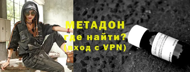 МЕТАДОН VHQ  наркота  Инсар 